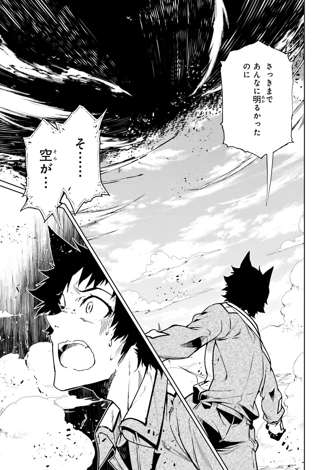 駆除人 第23話 - 29