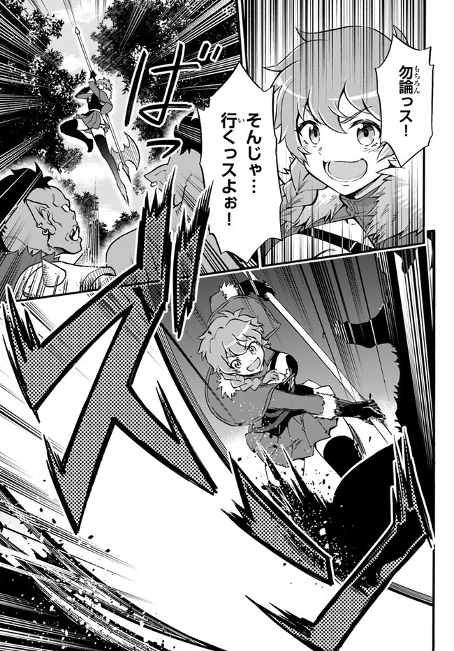 ようこそ『追放者ギルド』へ ～無能なＳランクパーティがどんどん有能な冒険者を追放するので、最弱を集めて最強ギルドを創ります～ 第14話 - 15