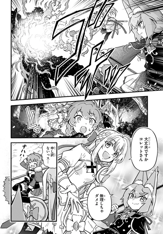 ようこそ『追放者ギルド』へ ～無能なＳランクパーティがどんどん有能な冒険者を追放するので、最弱を集めて最強ギルドを創ります～ 第14話 - 20