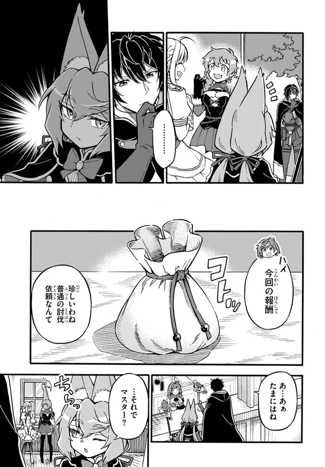 ようこそ『追放者ギルド』へ ～無能なＳランクパーティがどんどん有能な冒険者を追放するので、最弱を集めて最強ギルドを創ります～ 第14話 - 21