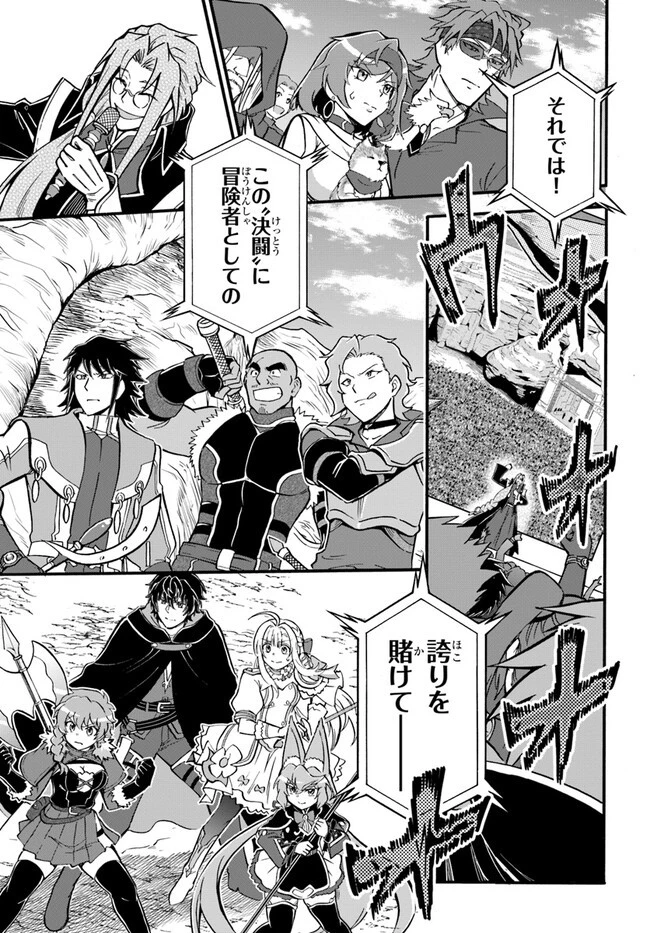 ようこそ『追放者ギルド』へ ～無能なＳランクパーティがどんどん有能な冒険者を追放するので、最弱を集めて最強ギルドを創ります～ 第18.2話 - 11