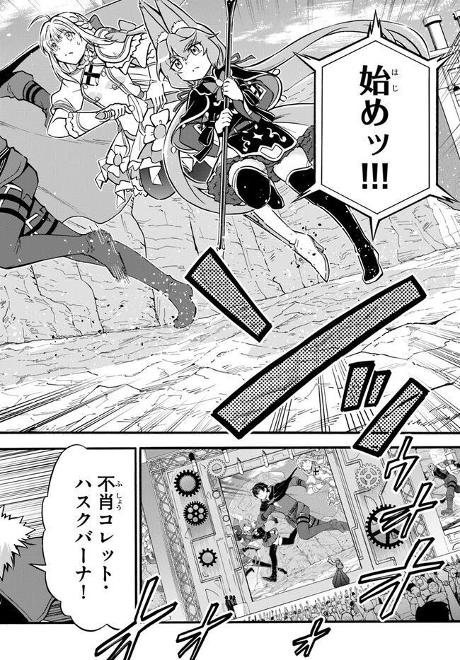 ようこそ『追放者ギルド』へ ～無能なＳランクパーティがどんどん有能な冒険者を追放するので、最弱を集めて最強ギルドを創ります～ 第18.2話 - 12