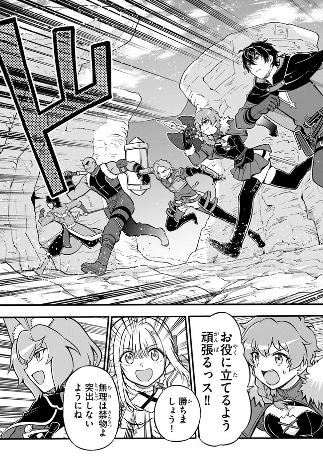 ようこそ『追放者ギルド』へ ～無能なＳランクパーティがどんどん有能な冒険者を追放するので、最弱を集めて最強ギルドを創ります～ 第18.2話 - 13
