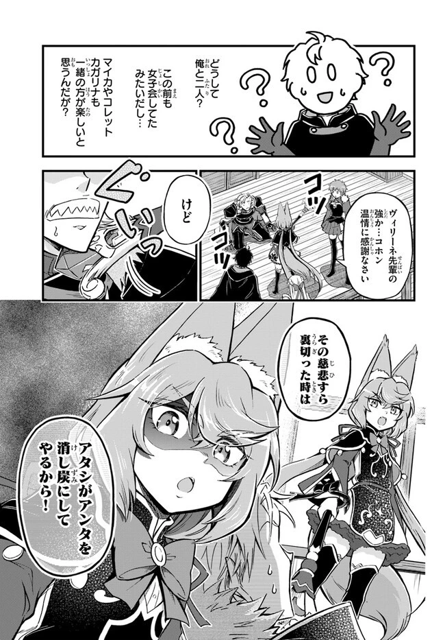 ようこそ『追放者ギルド』へ ～無能なＳランクパーティがどんどん有能な冒険者を追放するので、最弱を集めて最強ギルドを創ります～ 第23話 - 15
