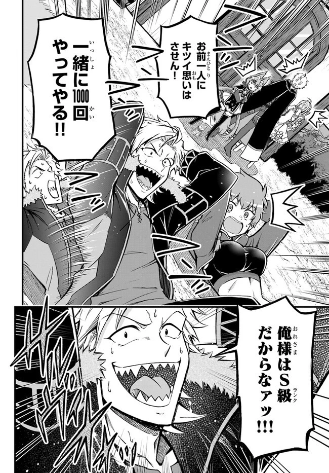 ようこそ『追放者ギルド』へ ～無能なＳランクパーティがどんどん有能な冒険者を追放するので、最弱を集めて最強ギルドを創ります～ 第23話 - 22