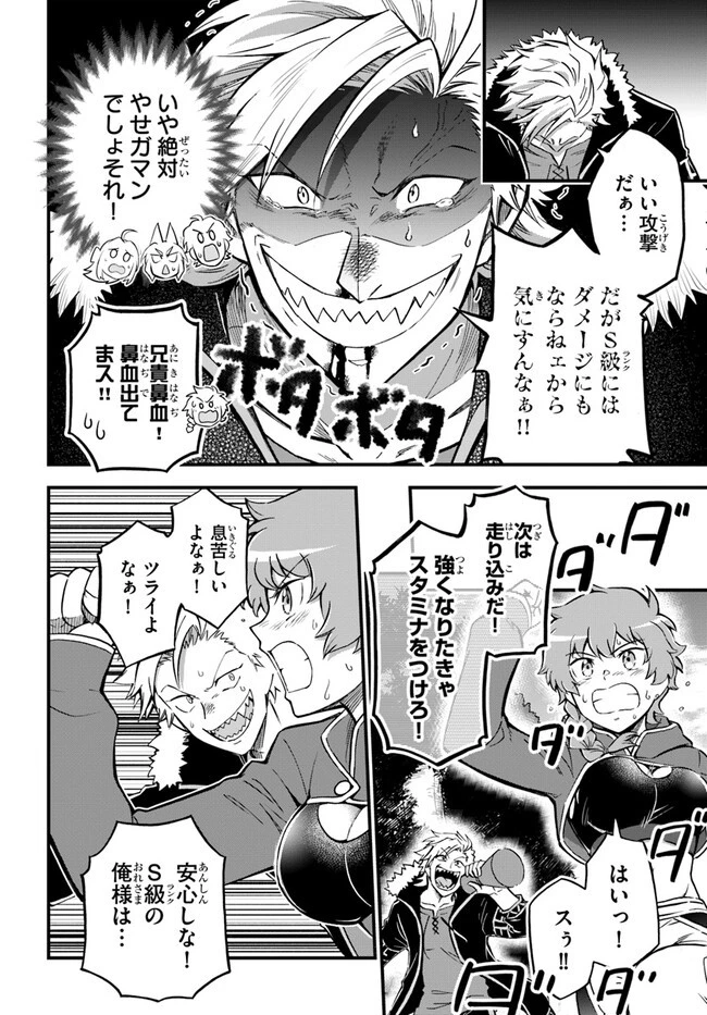 ようこそ『追放者ギルド』へ ～無能なＳランクパーティがどんどん有能な冒険者を追放するので、最弱を集めて最強ギルドを創ります～ 第23話 - 24