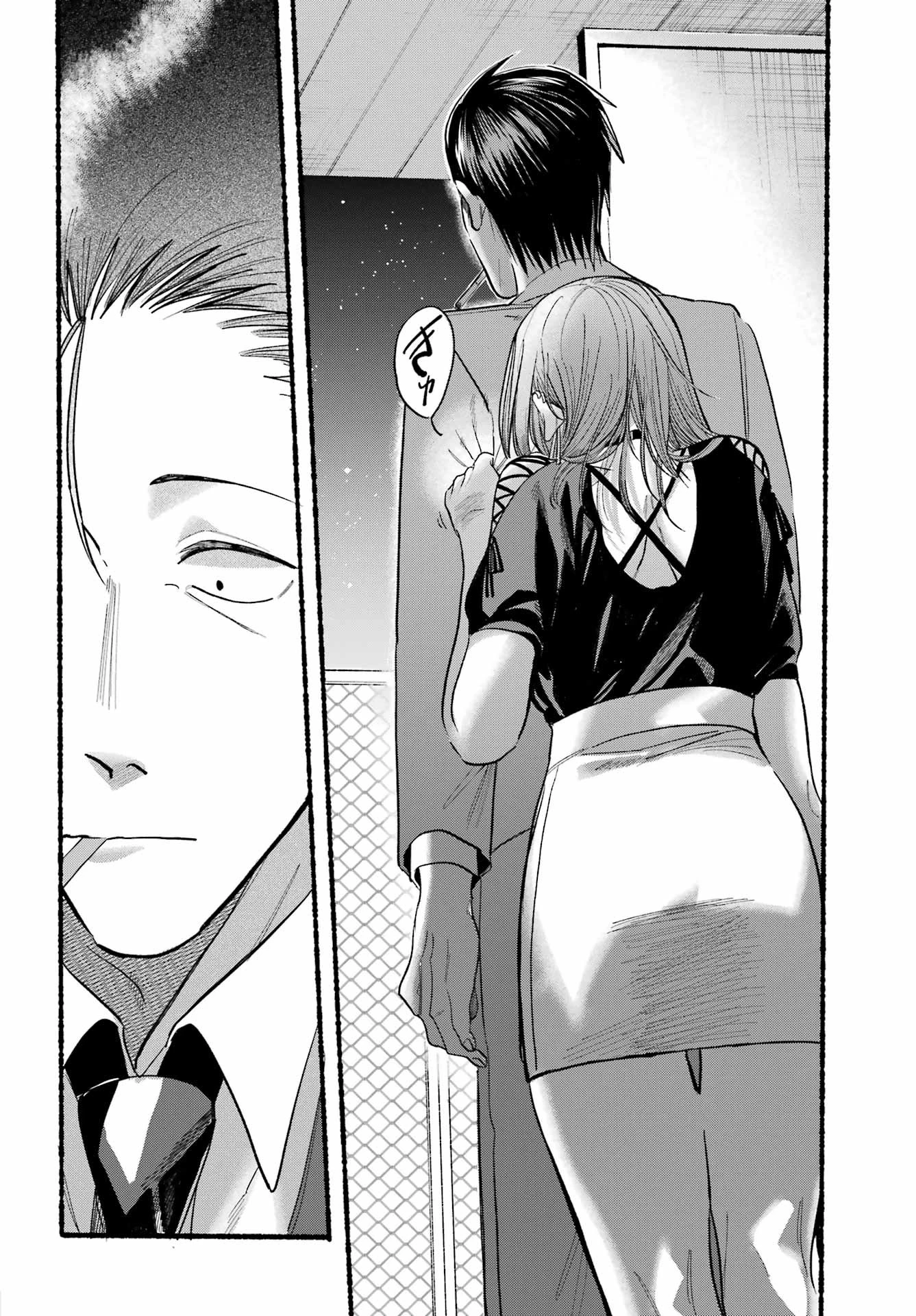 スーパーの裏でヤニ吸うふたり 第2話 - 16