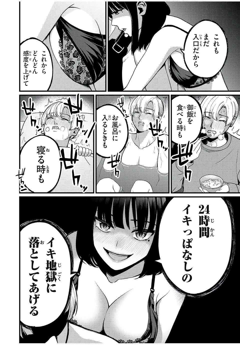 インフルエンサーにストーカーされています 第2話 - 6