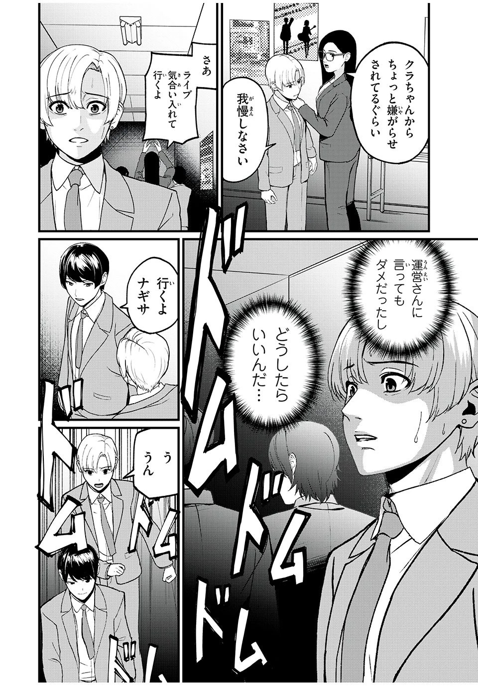 インフルエンサーにストーカーされています 第2話 - 20