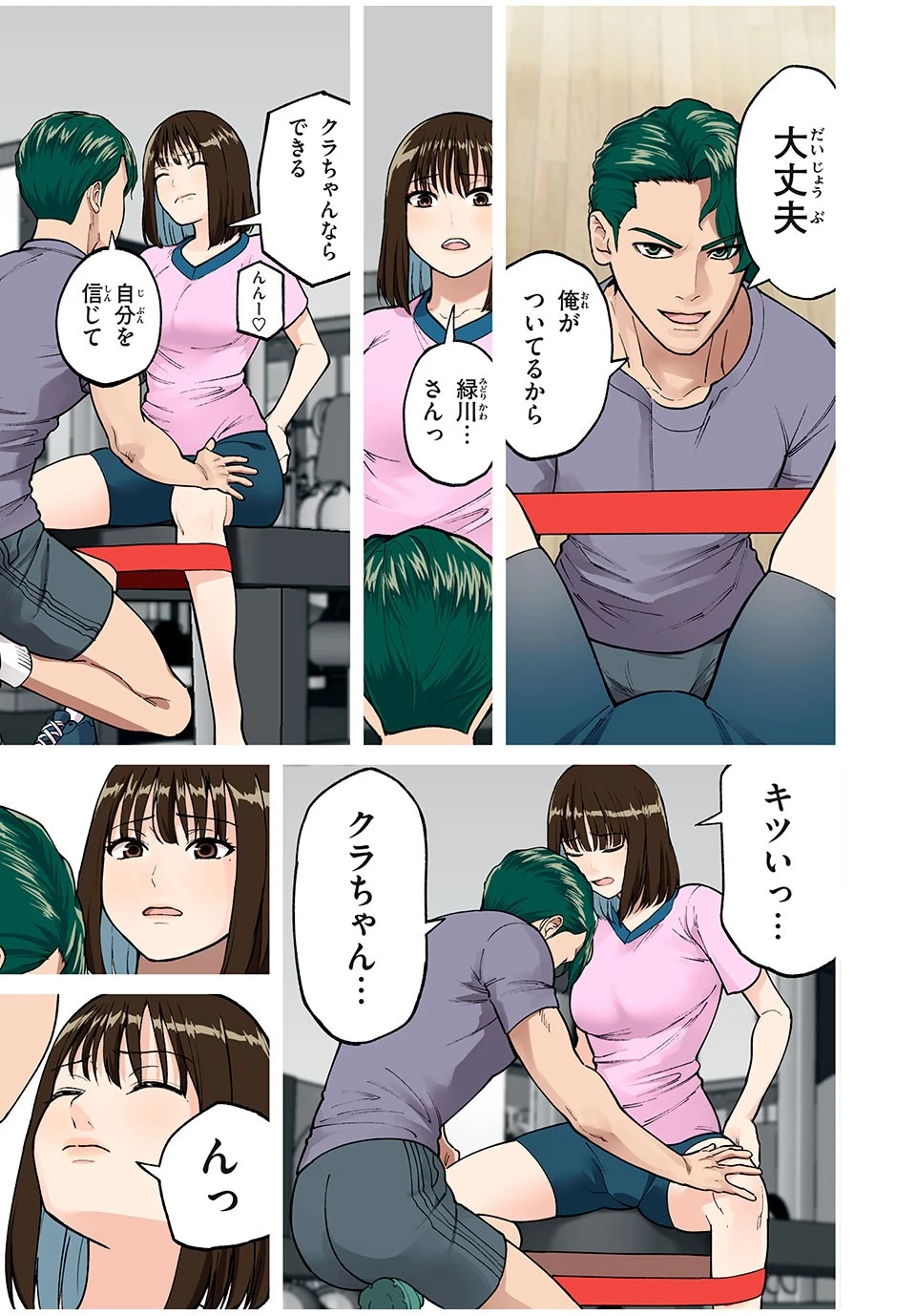 インフルエンサーにストーカーされています 第3話 - 17