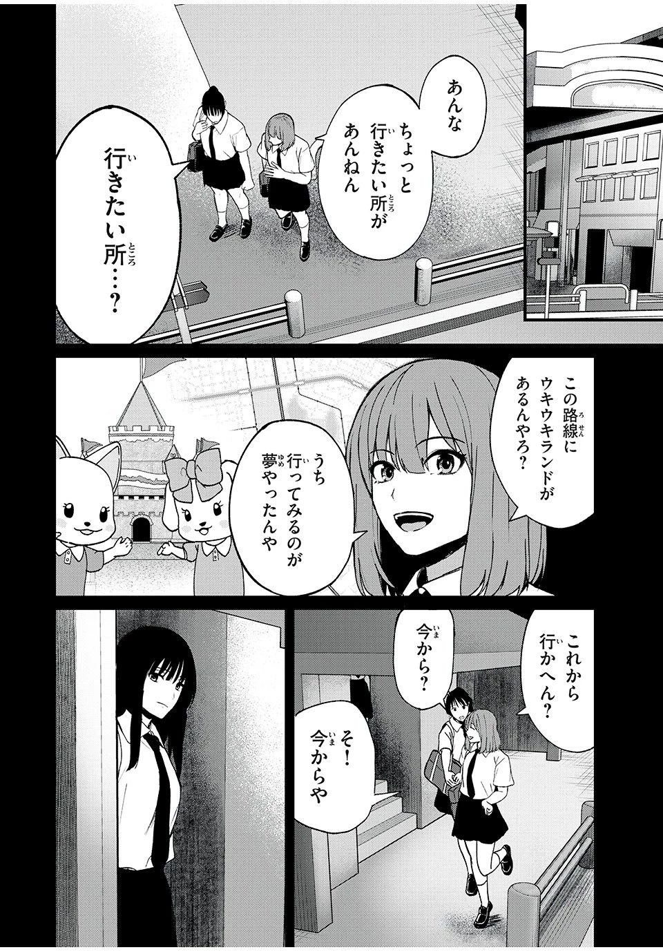 インフルエンサーにストーカーされています 第15話 - 2