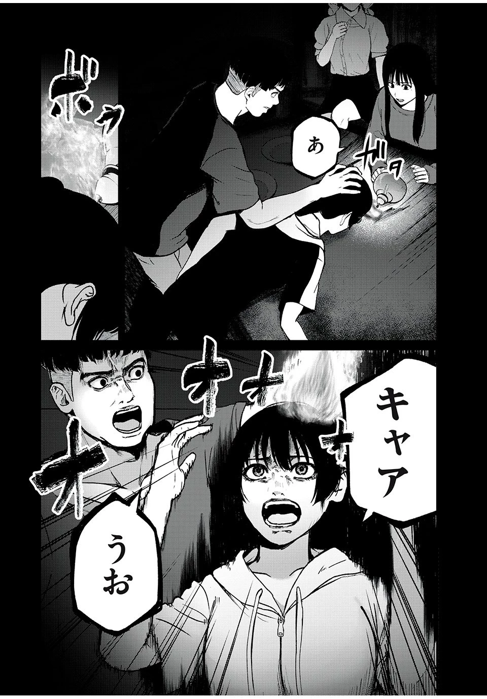 インフルエンサーにストーカーされています 第15話 - 12