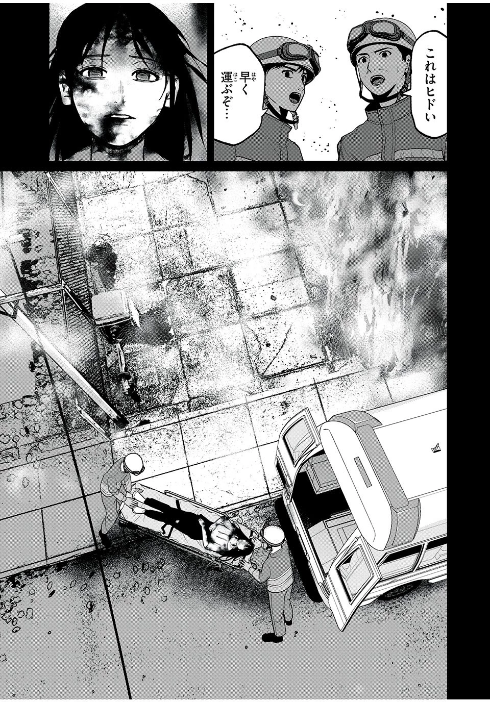 インフルエンサーにストーカーされています 第15話 - 17