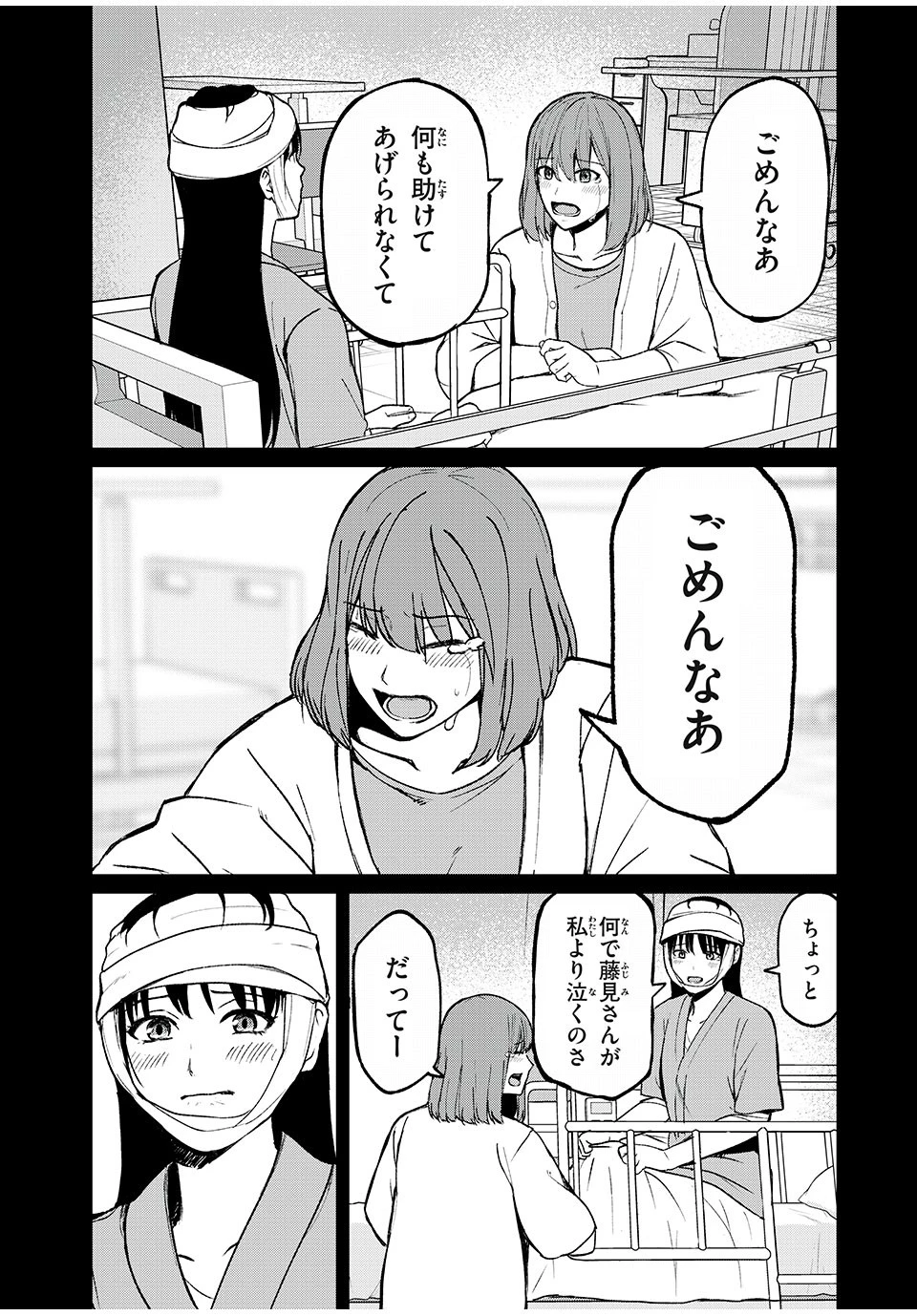 インフルエンサーにストーカーされています 第15話 - 19