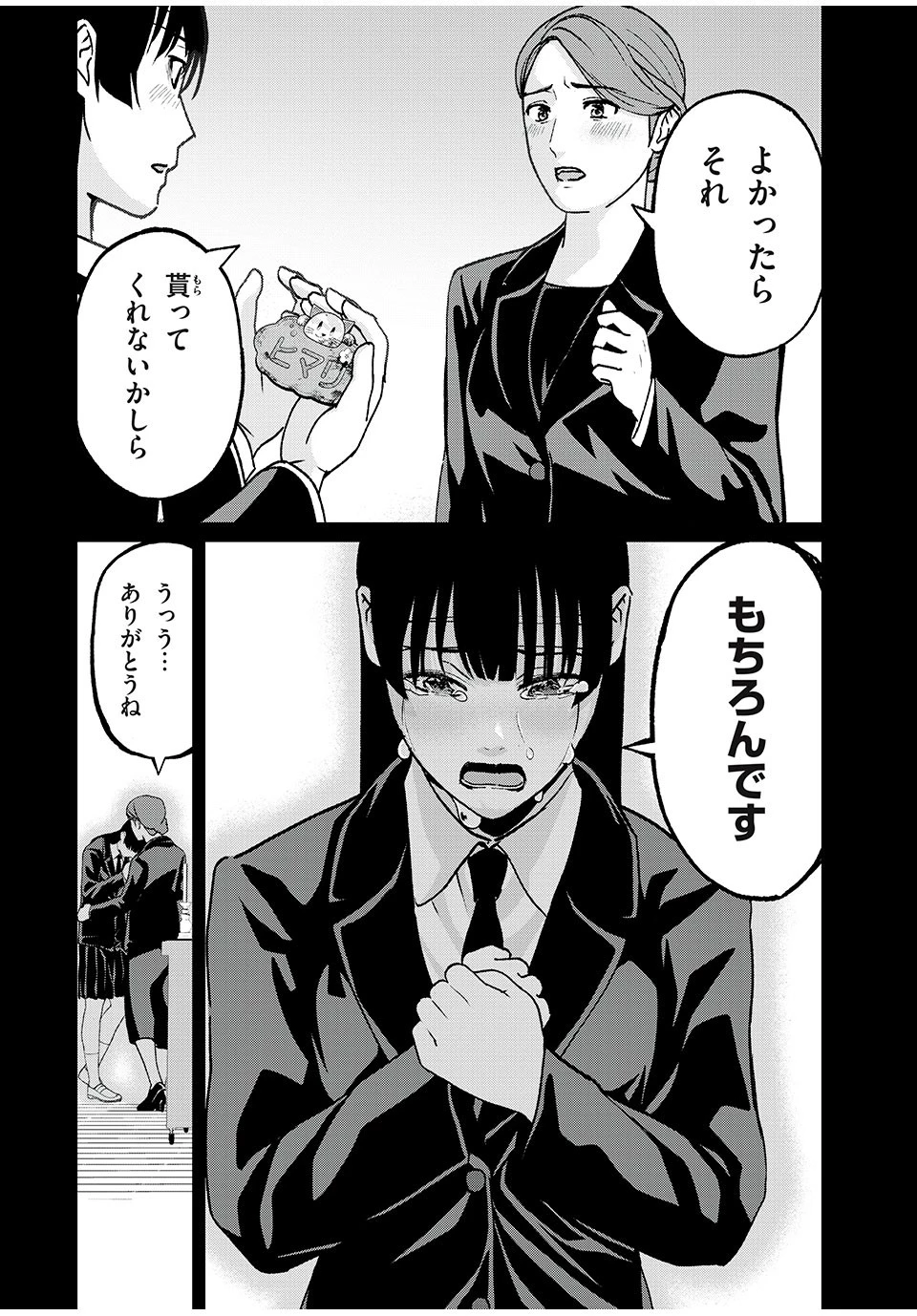 インフルエンサーにストーカーされています 第17話 - 4