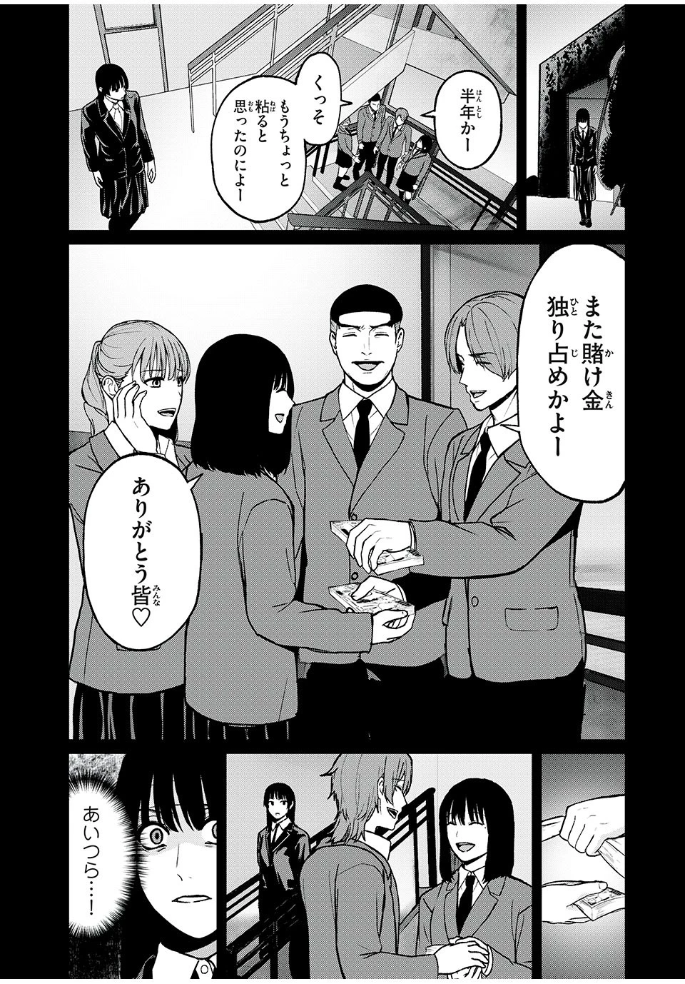 インフルエンサーにストーカーされています 第17話 - 5