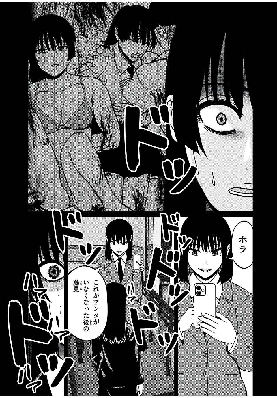 インフルエンサーにストーカーされています 第17話 - 7