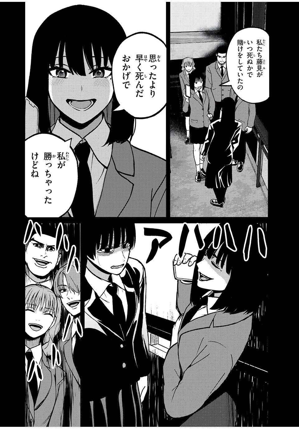 インフルエンサーにストーカーされています 第17話 - 12