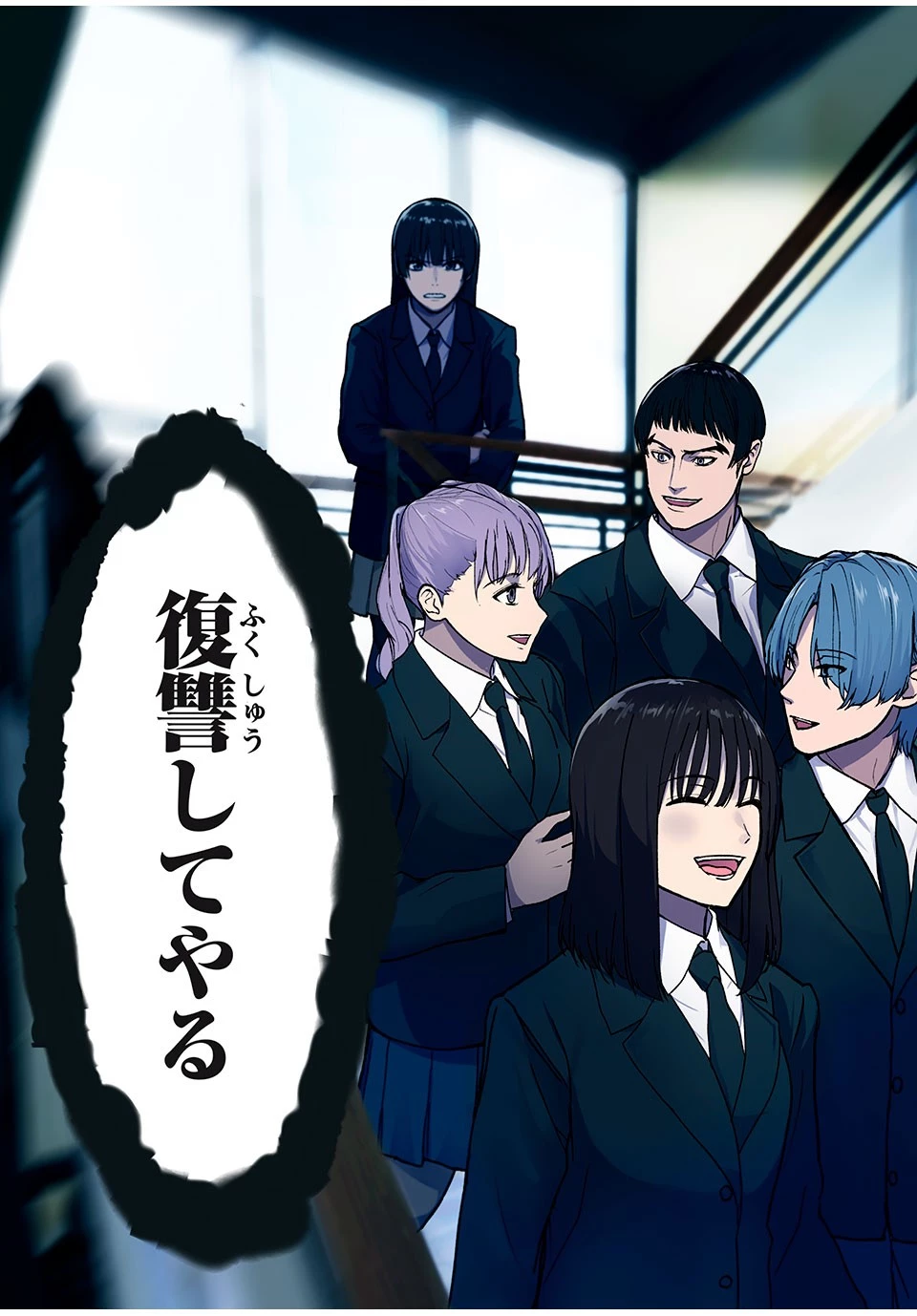 インフルエンサーにストーカーされています 第17話 - 15