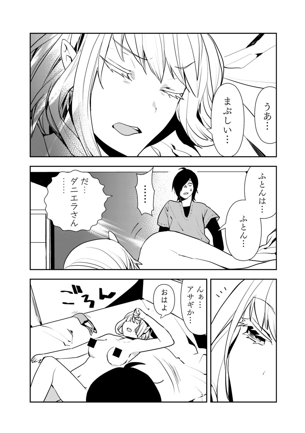 異世界に来た僕は器用貧乏で素早さ頼りな旅をする 第4話 - 10