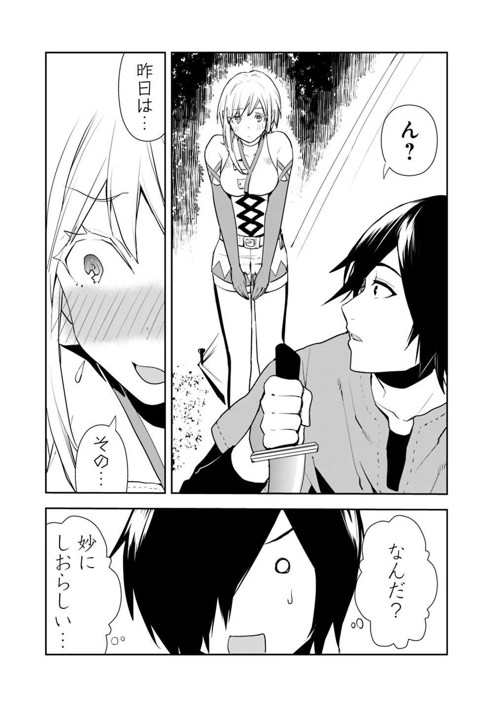 異世界に来た僕は器用貧乏で素早さ頼りな旅をする 第5話 - 21