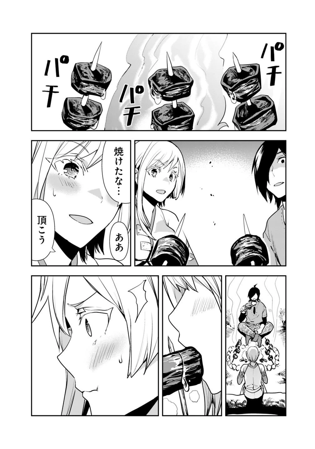 異世界に来た僕は器用貧乏で素早さ頼りな旅をする 第5話 - 26