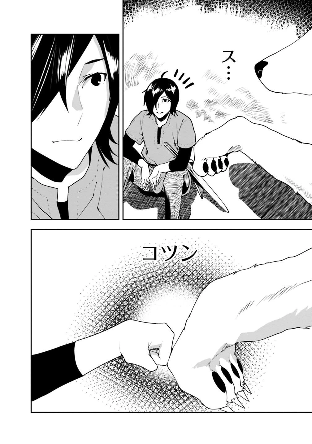 異世界に来た僕は器用貧乏で素早さ頼りな旅をする 第11話 - 12