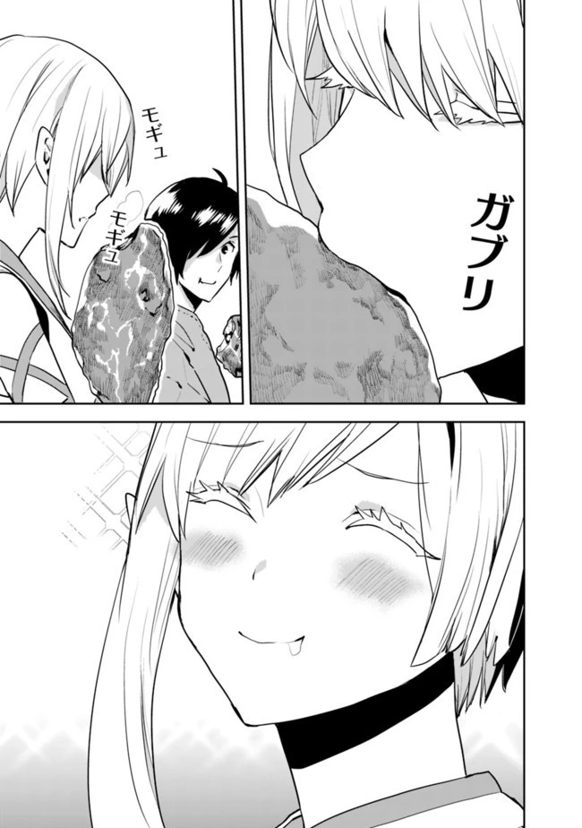 異世界に来た僕は器用貧乏で素早さ頼りな旅をする 第13話 - 11