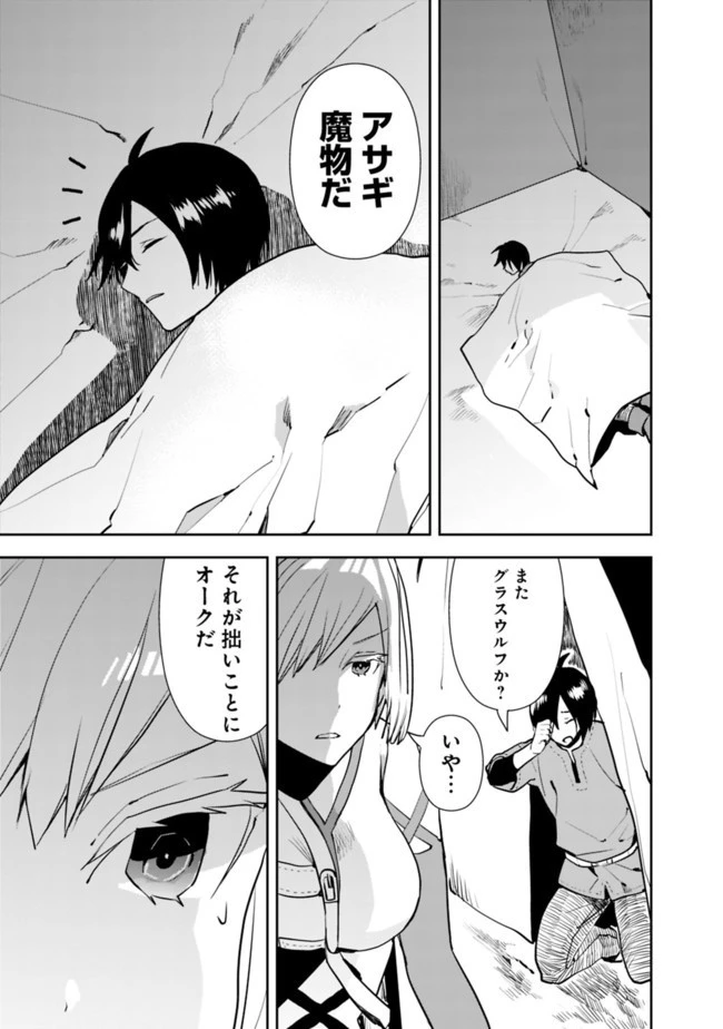 異世界に来た僕は器用貧乏で素早さ頼りな旅をする 第13話 - 13