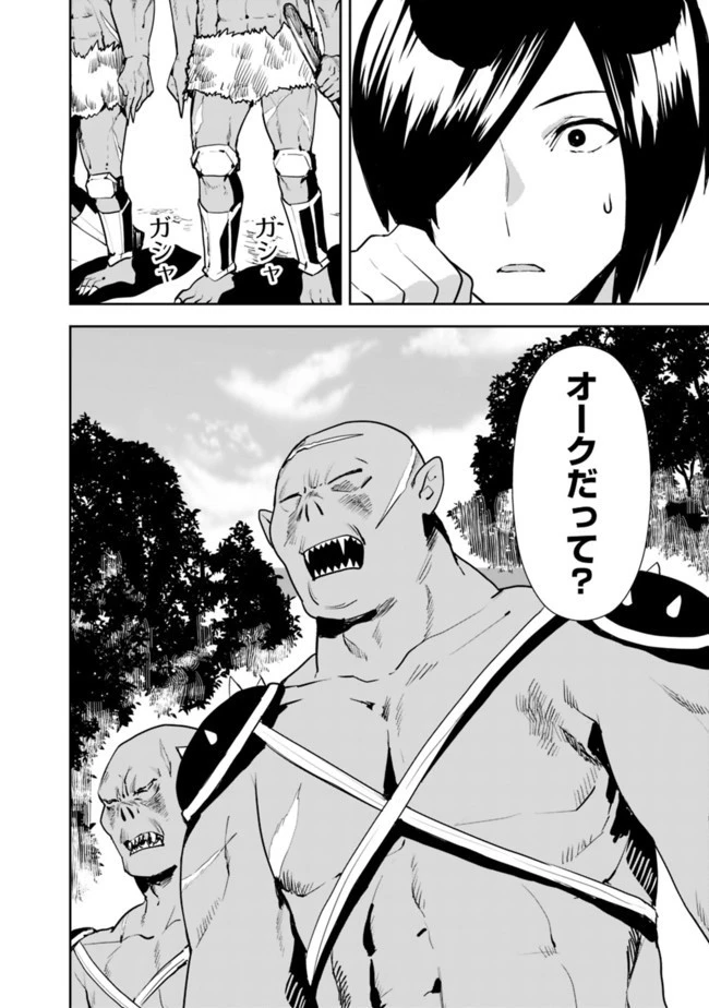 異世界に来た僕は器用貧乏で素早さ頼りな旅をする 第13話 - 14