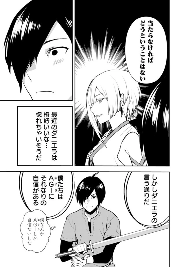 異世界に来た僕は器用貧乏で素早さ頼りな旅をする 第13話 - 17