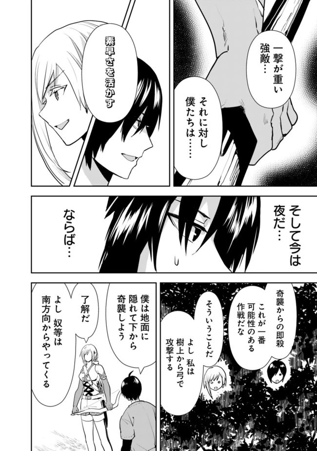 異世界に来た僕は器用貧乏で素早さ頼りな旅をする 第13話 - 18