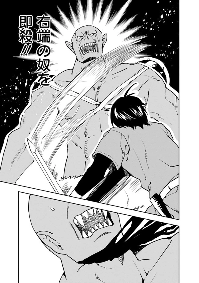 異世界に来た僕は器用貧乏で素早さ頼りな旅をする 第14話 - 7