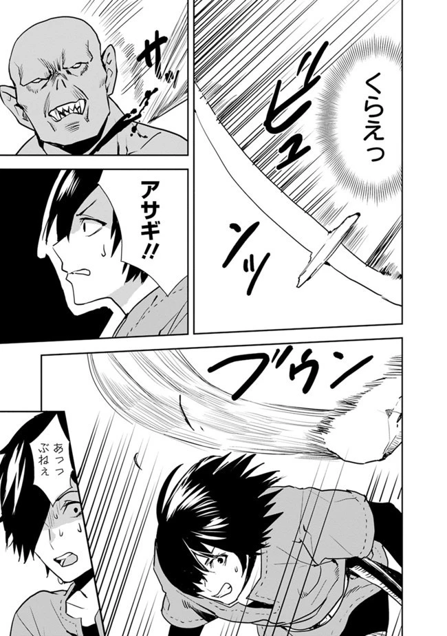 異世界に来た僕は器用貧乏で素早さ頼りな旅をする 第14話 - 9