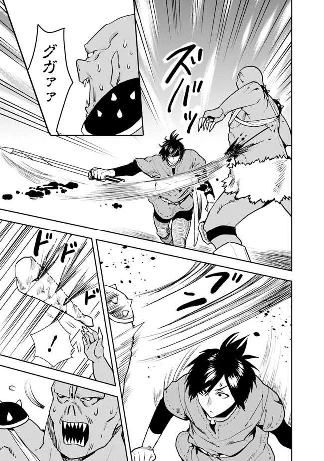 異世界に来た僕は器用貧乏で素早さ頼りな旅をする 第14話 - 13