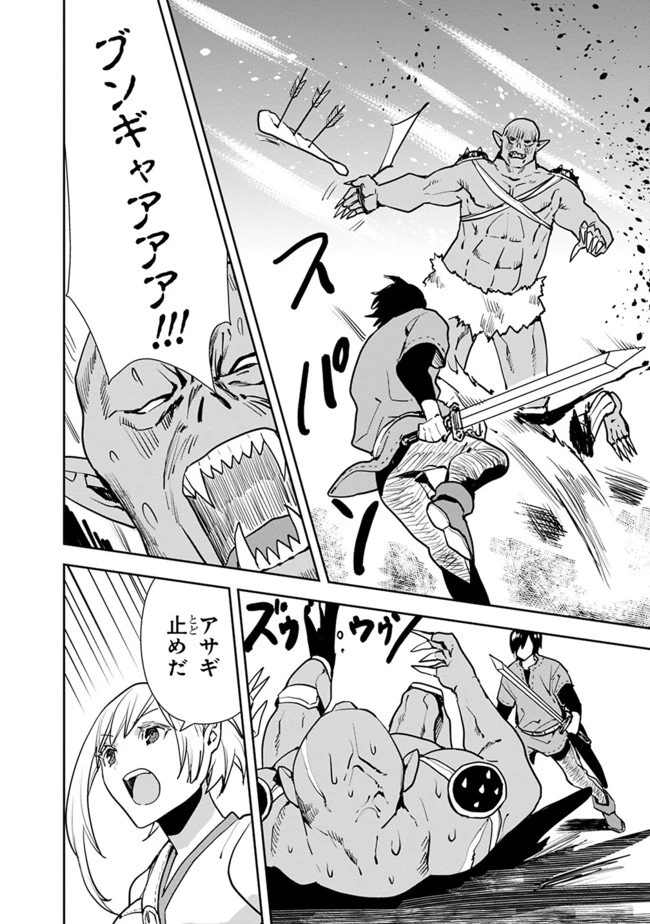 異世界に来た僕は器用貧乏で素早さ頼りな旅をする 第14話 - 14