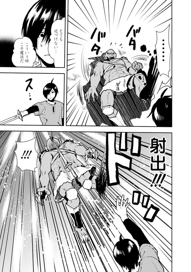 異世界に来た僕は器用貧乏で素早さ頼りな旅をする 第14話 - 15