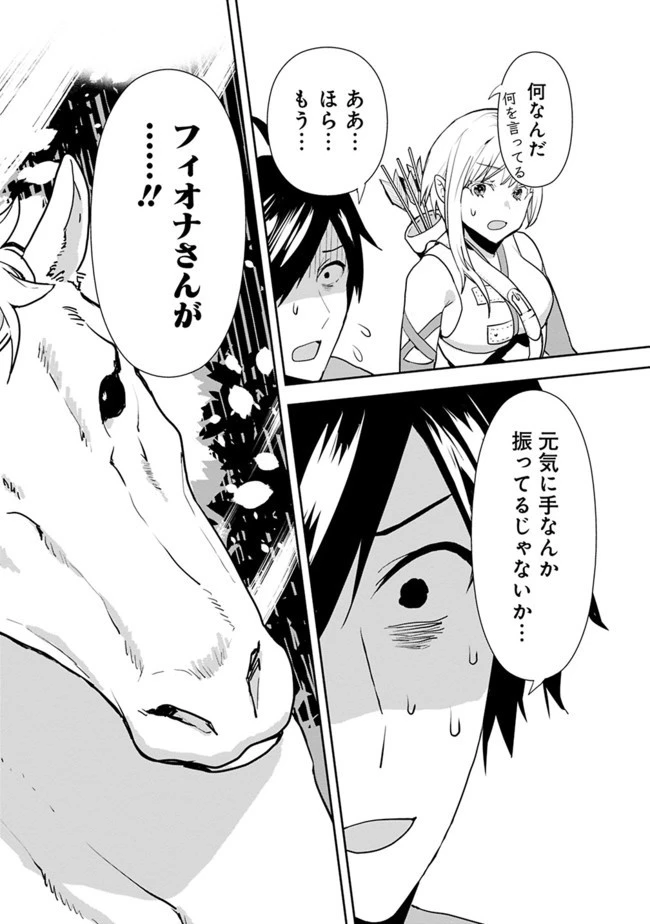 異世界に来た僕は器用貧乏で素早さ頼りな旅をする 第14話 - 22