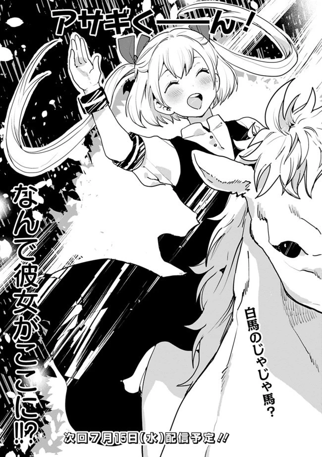 異世界に来た僕は器用貧乏で素早さ頼りな旅をする 第14話 - 23