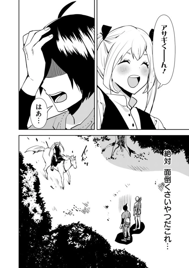 異世界に来た僕は器用貧乏で素早さ頼りな旅をする 第15話 - 2