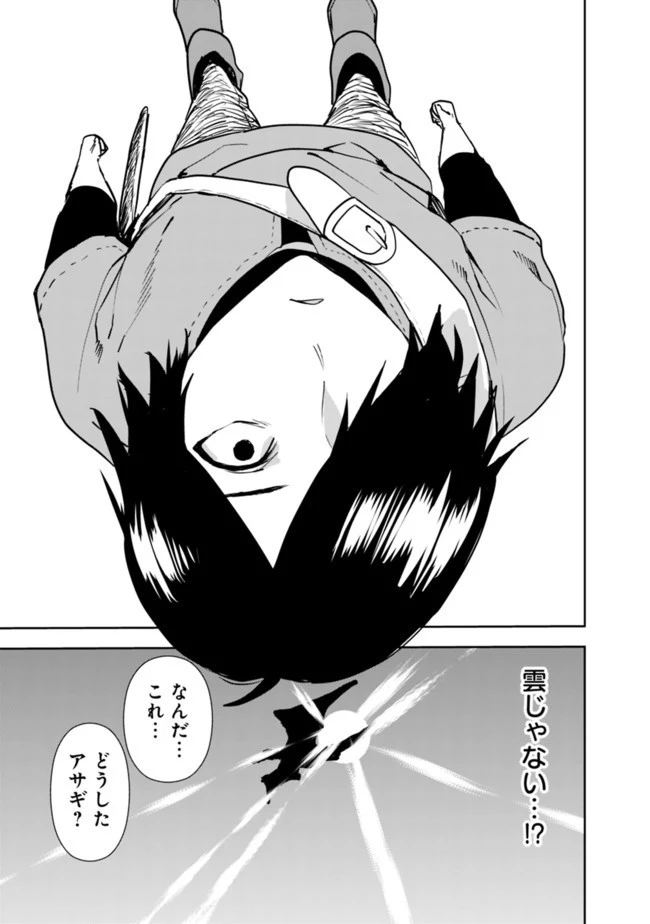 異世界に来た僕は器用貧乏で素早さ頼りな旅をする 第15話 - 13