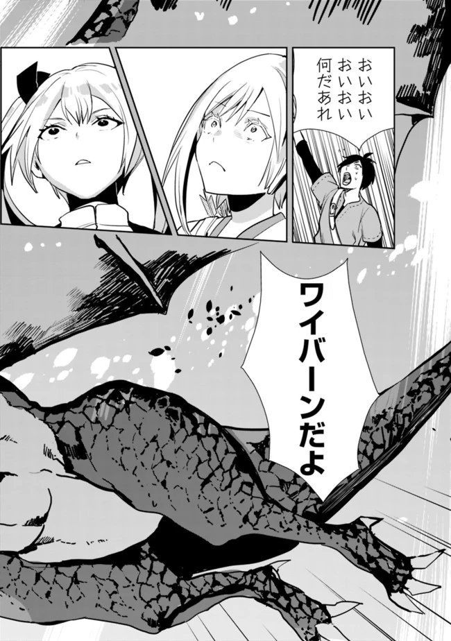 異世界に来た僕は器用貧乏で素早さ頼りな旅をする 第15話 - 14