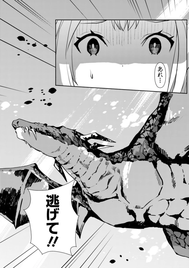 異世界に来た僕は器用貧乏で素早さ頼りな旅をする 第15話 - 15