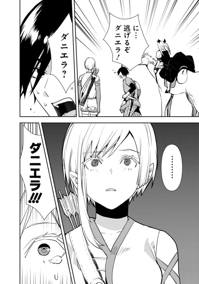 異世界に来た僕は器用貧乏で素早さ頼りな旅をする 第15話 - 16