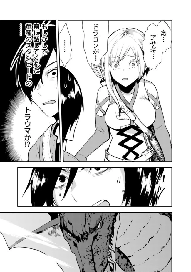 異世界に来た僕は器用貧乏で素早さ頼りな旅をする 第15話 - 17