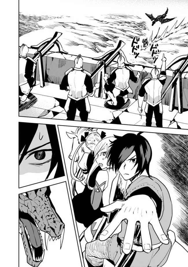 異世界に来た僕は器用貧乏で素早さ頼りな旅をする 第17話 - 4