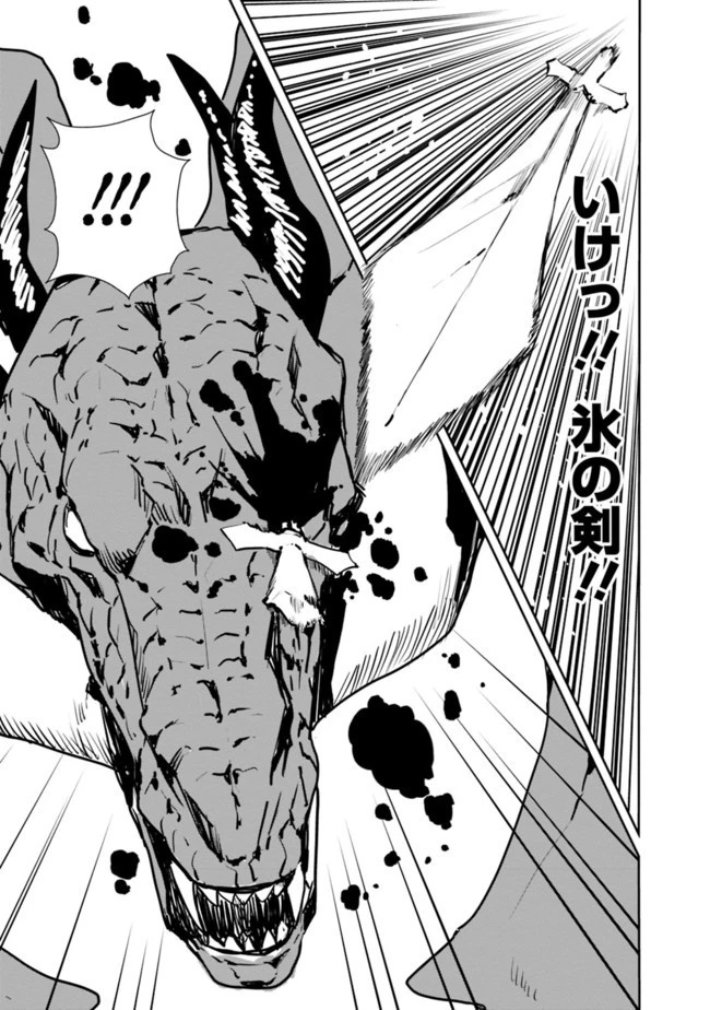 異世界に来た僕は器用貧乏で素早さ頼りな旅をする 第17話 - 5