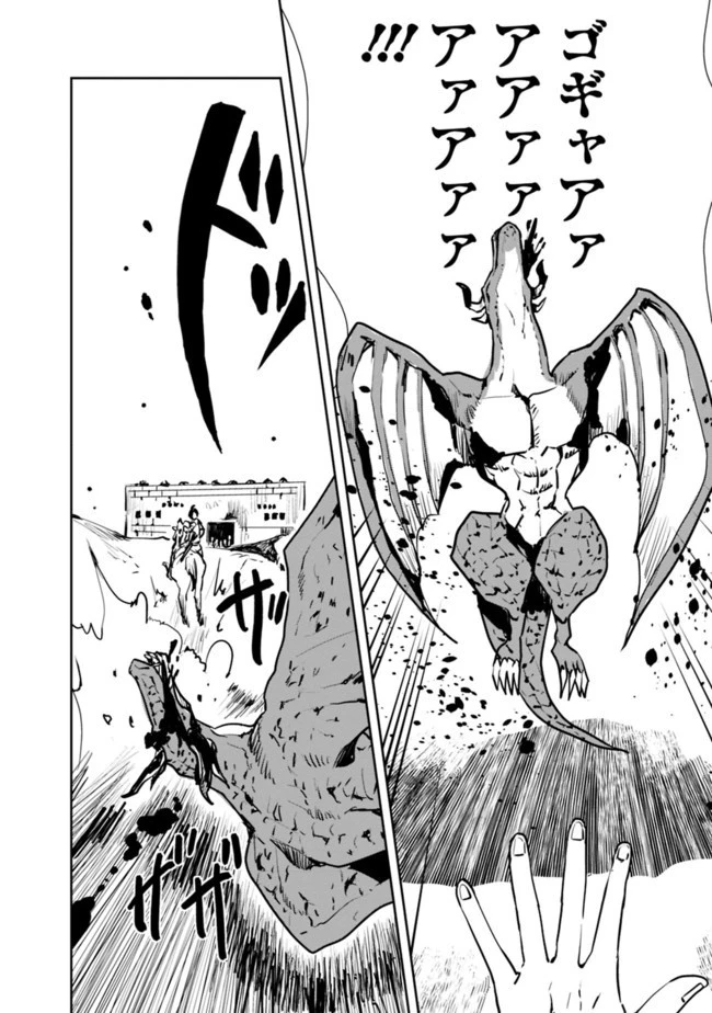 異世界に来た僕は器用貧乏で素早さ頼りな旅をする 第17話 - 6