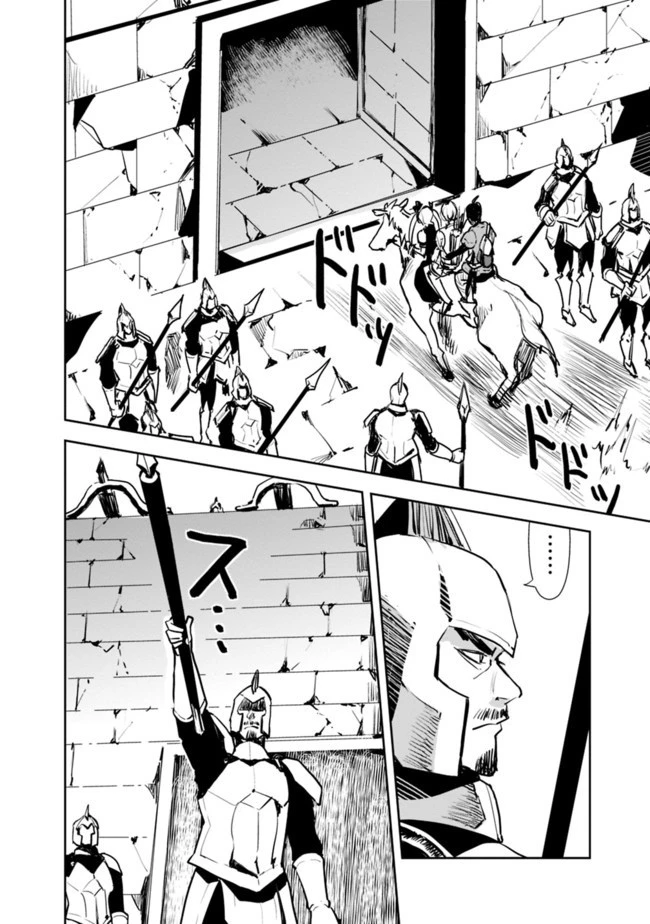 異世界に来た僕は器用貧乏で素早さ頼りな旅をする 第17話 - 8