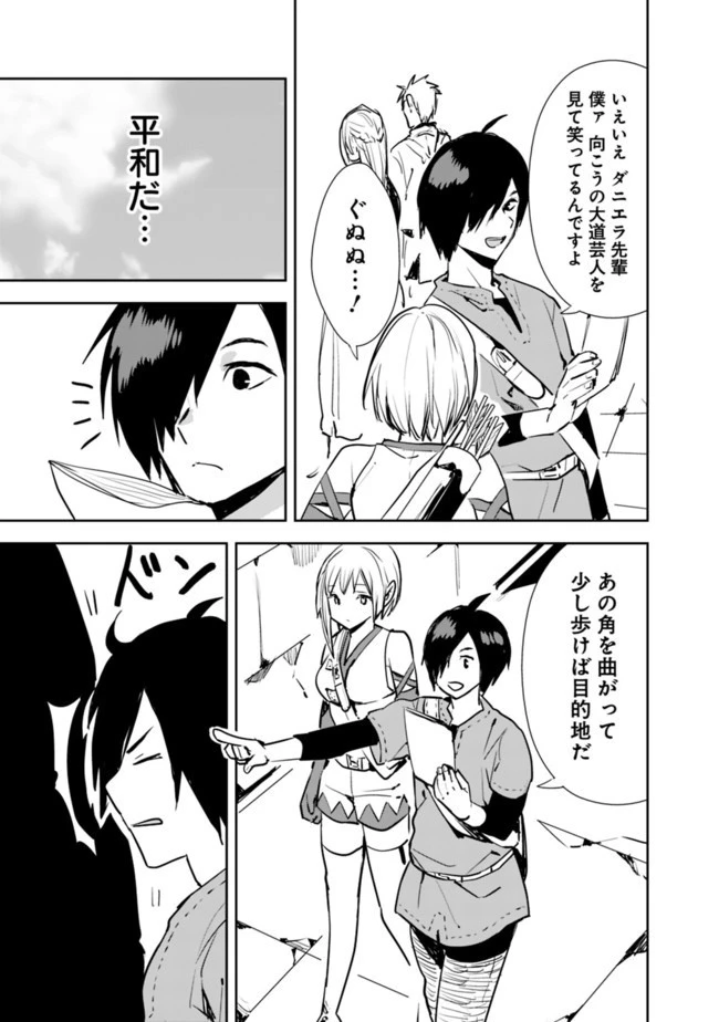 異世界に来た僕は器用貧乏で素早さ頼りな旅をする 第18話 - 13